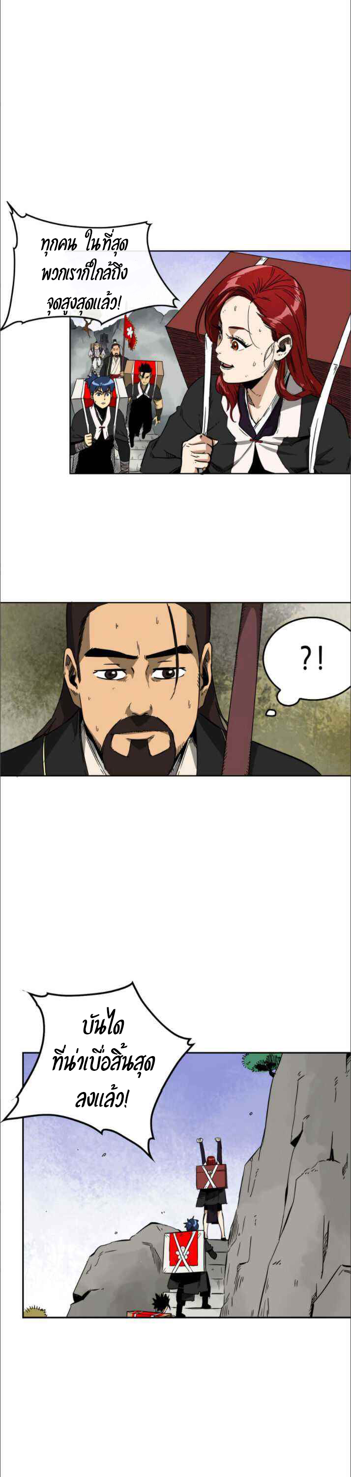 Infinite Level Up in Murim 29 (7)